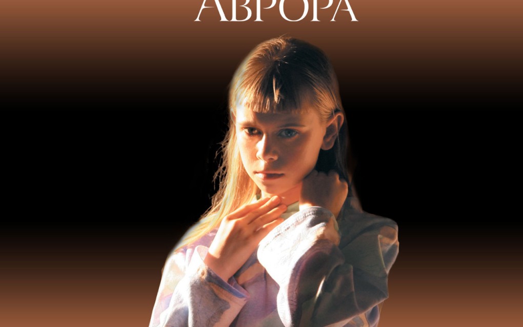 Настасья Зюркалова