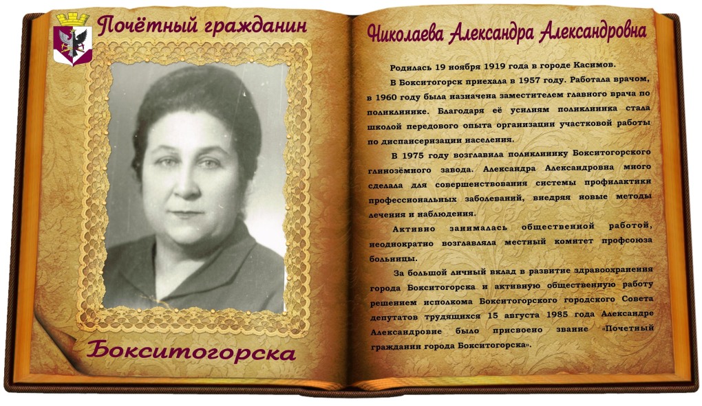 Бокситогорск Ленинградская