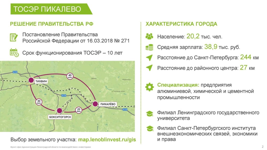 Пикалёво Ленинградская область