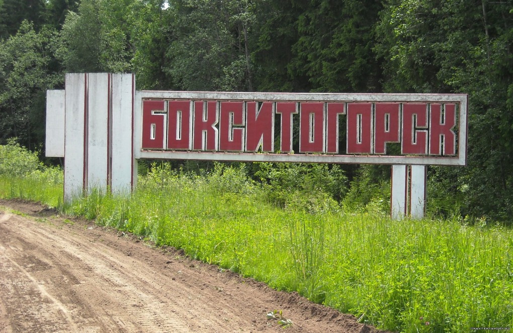 Пикалёво старый город