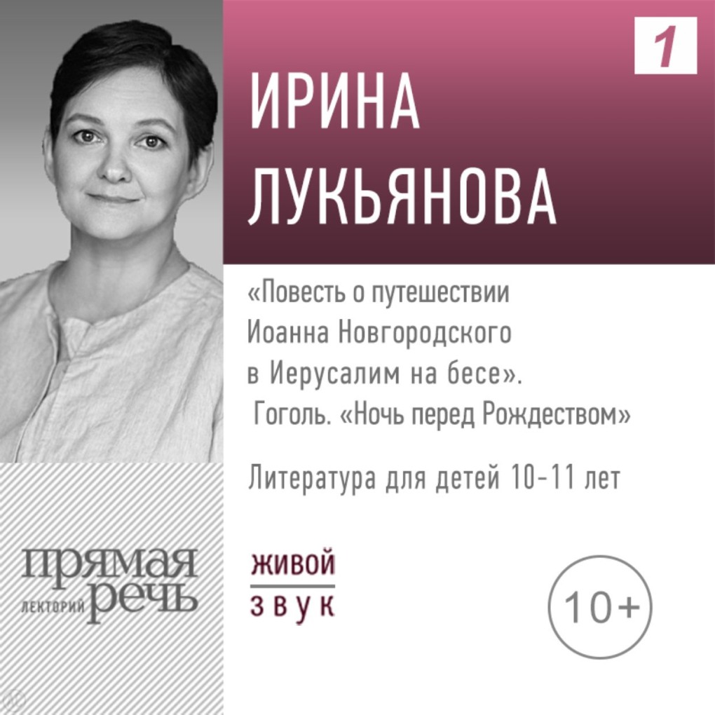 Елена Лукьянова Челябинск