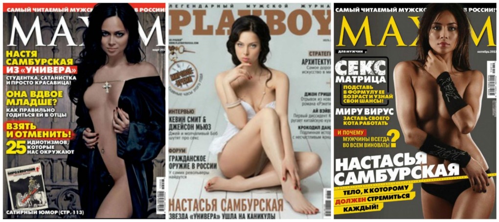 Анастасия Самбурская xxx