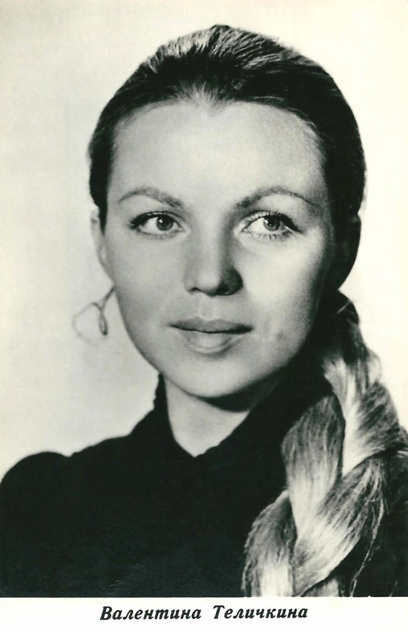 Теличкина, Валентина Ивановна