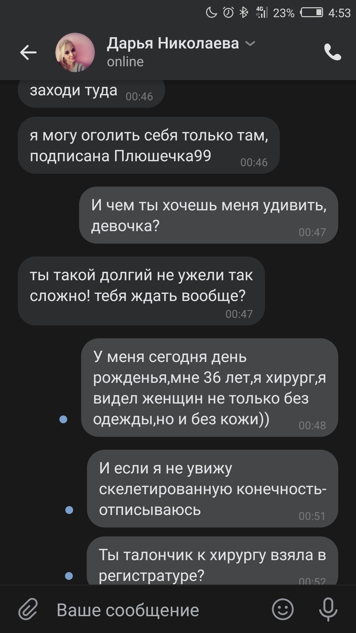Глубокий Заглот от первого лица