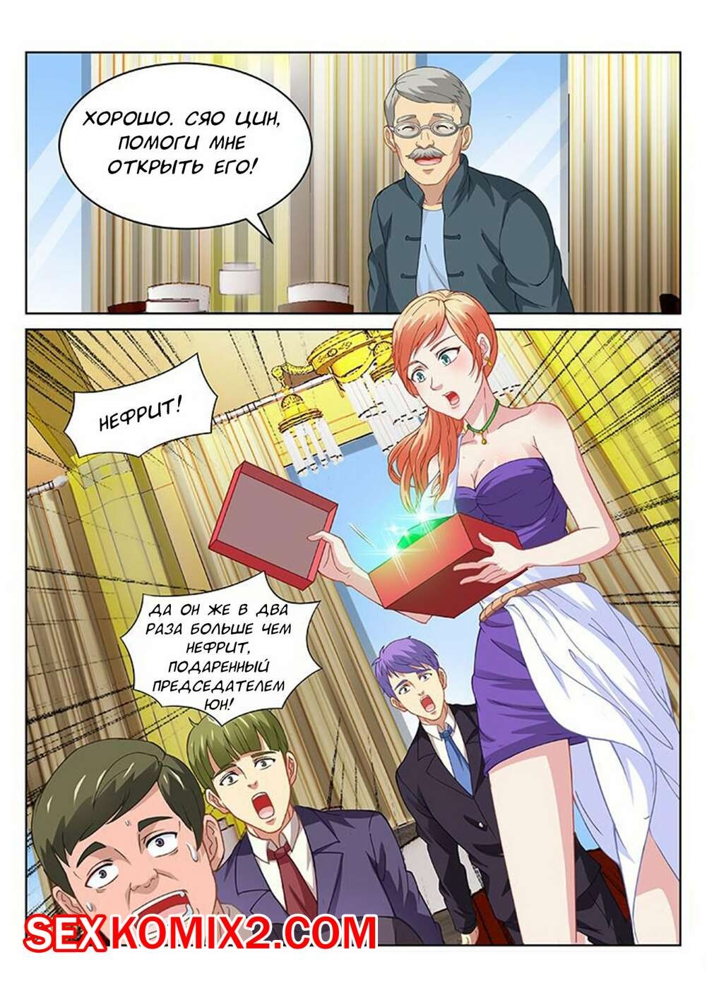 Чешский секс