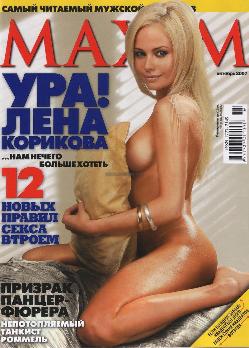 Обнаженные елены кориковой