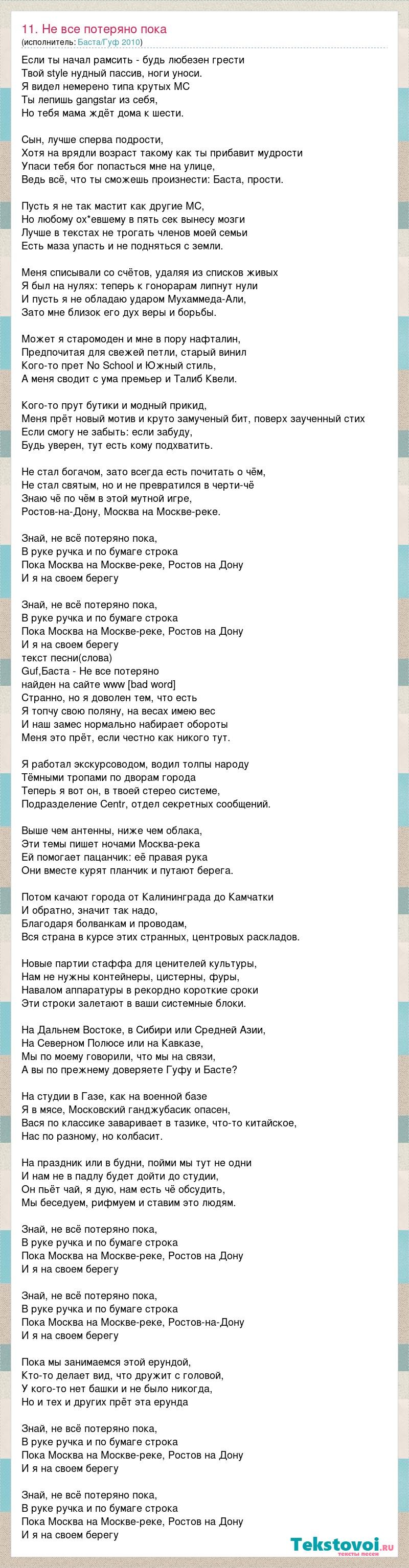 Текст песни солнечные блики рассветы и туманы