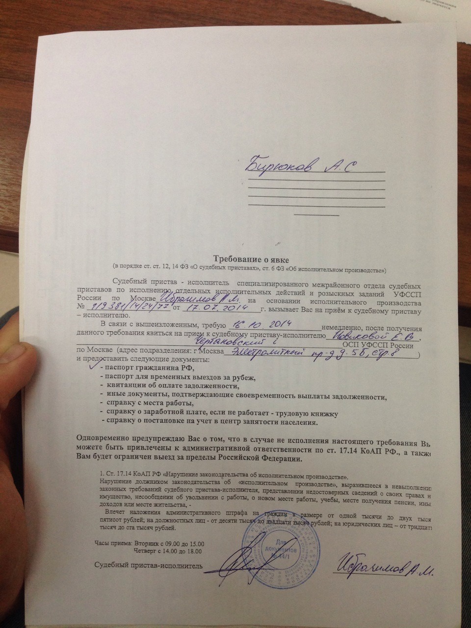 Судебные приставы беспредел
