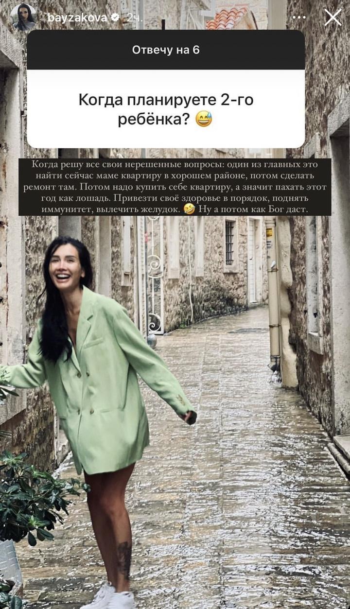 Айжан байзаковой