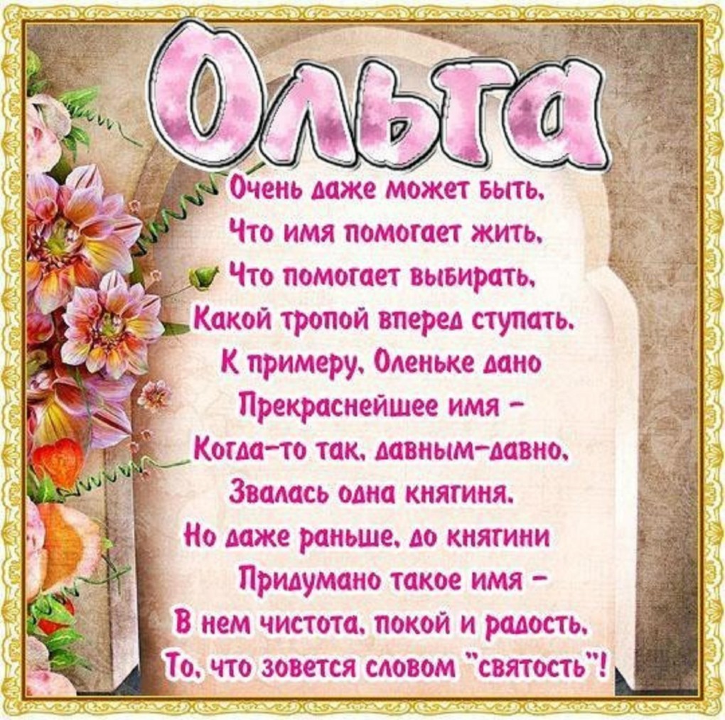 Ольга на дне рождения