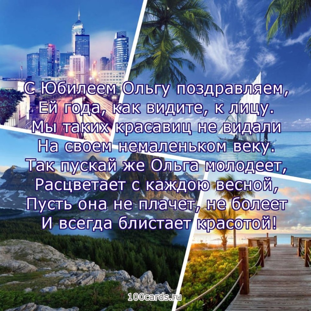 Открытки с днём рождения Оленька красивые