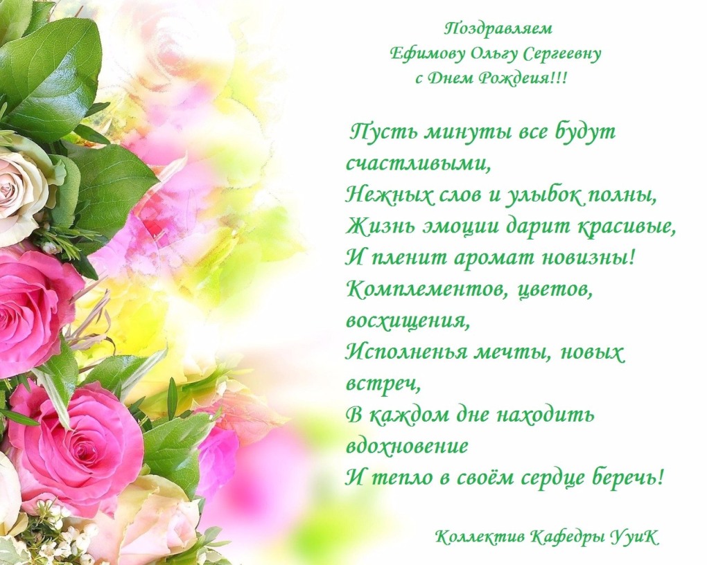 Поздравления с днём рождения Оле