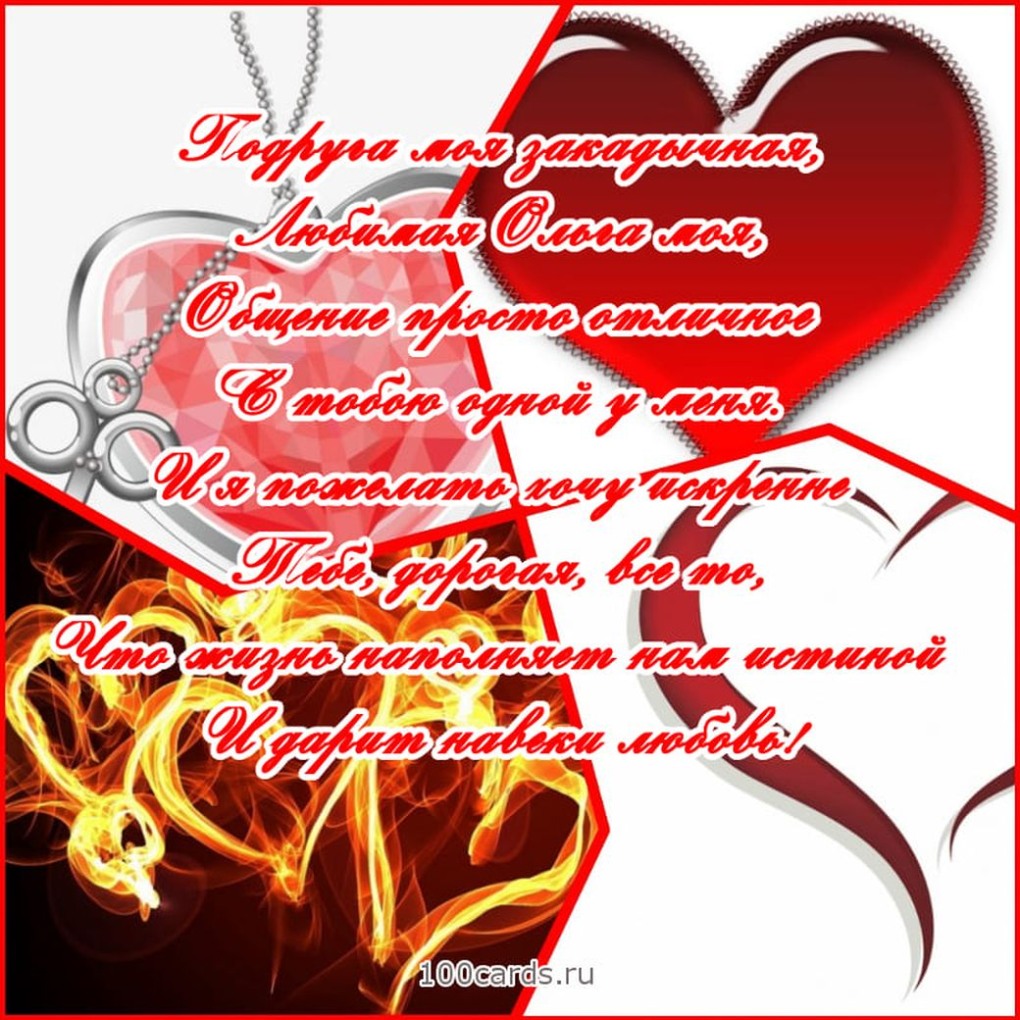 Ольга Алексеевна с днем рождения