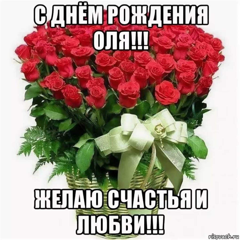 С юбилеем Ольга Сергеевна