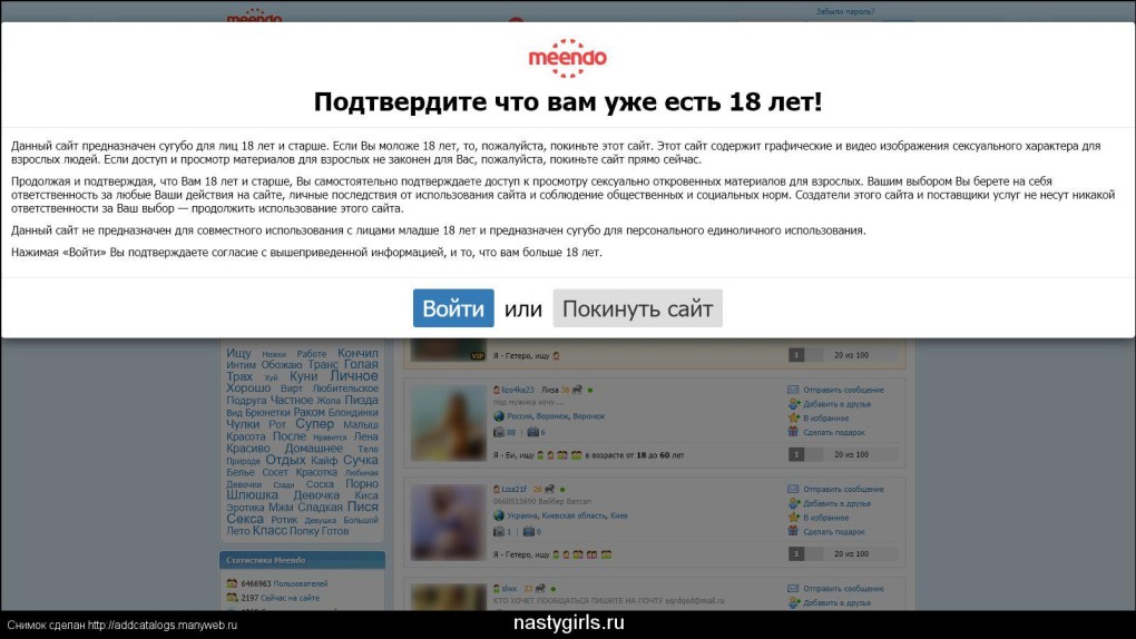 Сандра Ромен ганг Банг