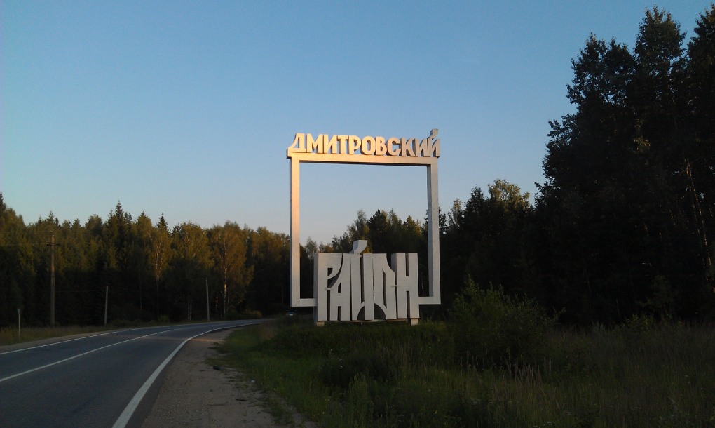 Талдом автостанция Запрудня