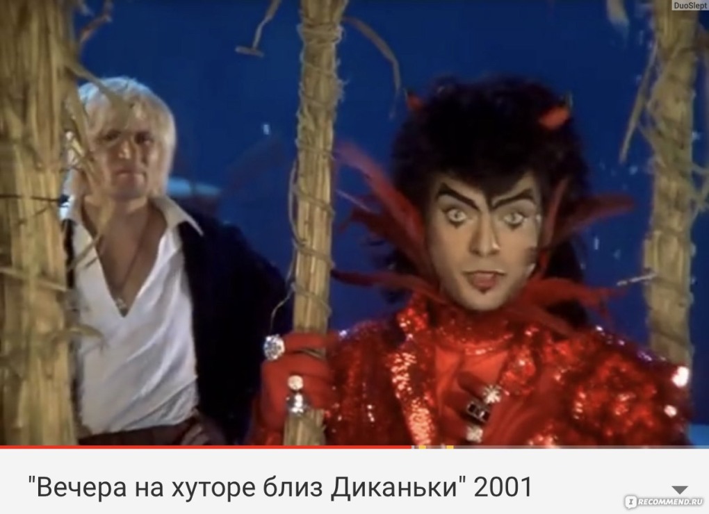 Вечера на хуторе близ Диканьки фильм 1961 черт