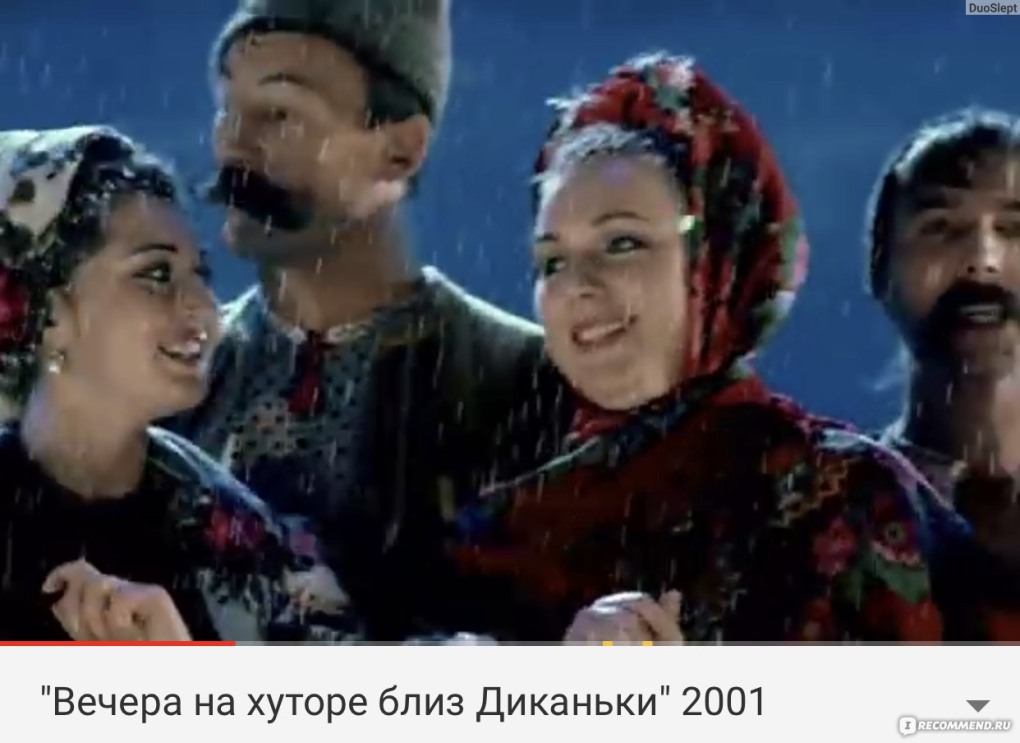 Вышивка вечера на хуторе близ Диканьки