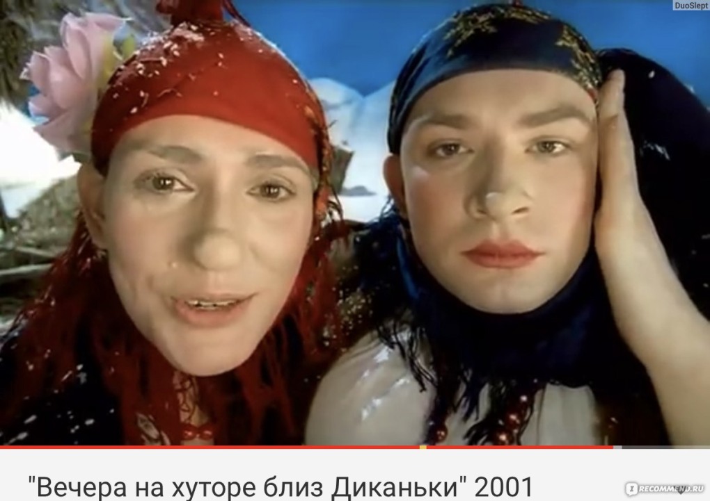 Дьяк вечера на хуторе близ Диканьки