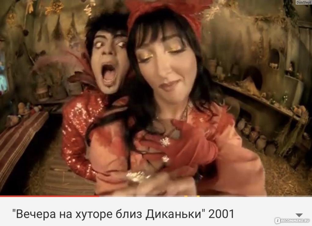 Вечера на хуторе близ Диканьки фильм 2001