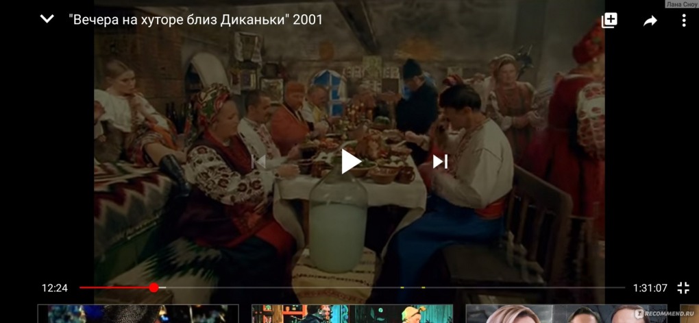 Людмила Хитяева близ Диканьки