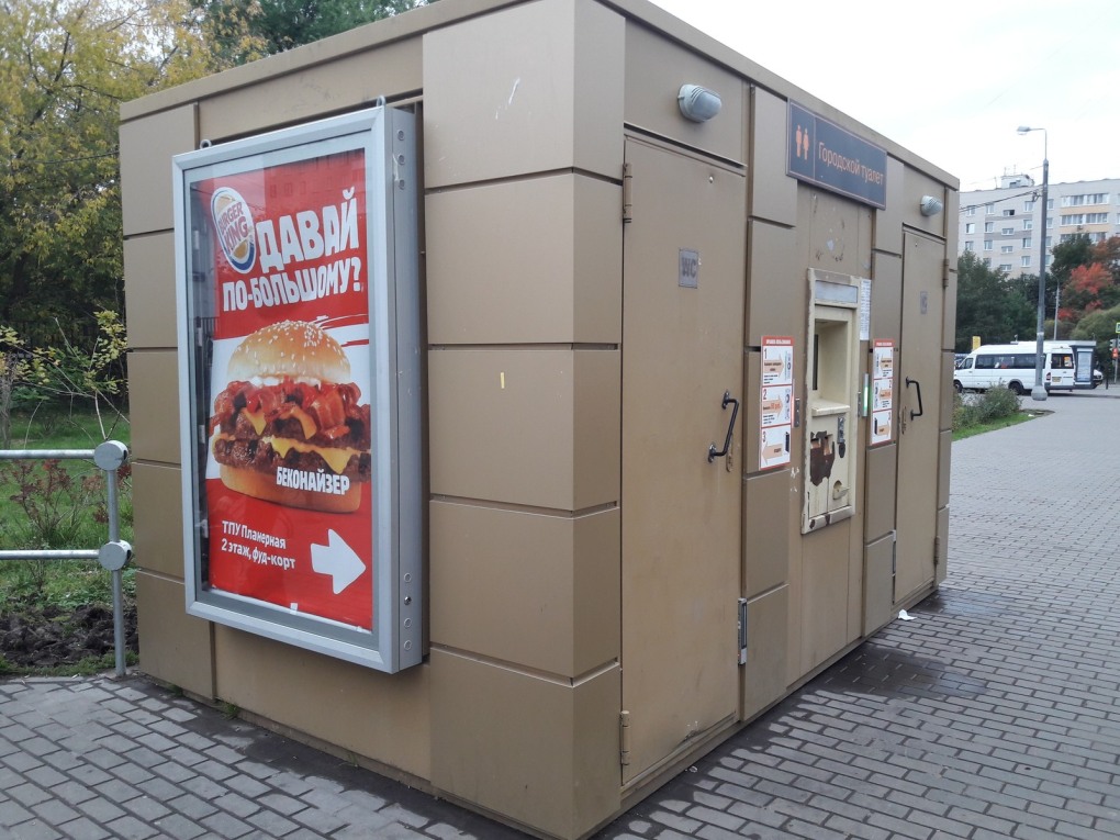 Давай по большому бургер Кинг