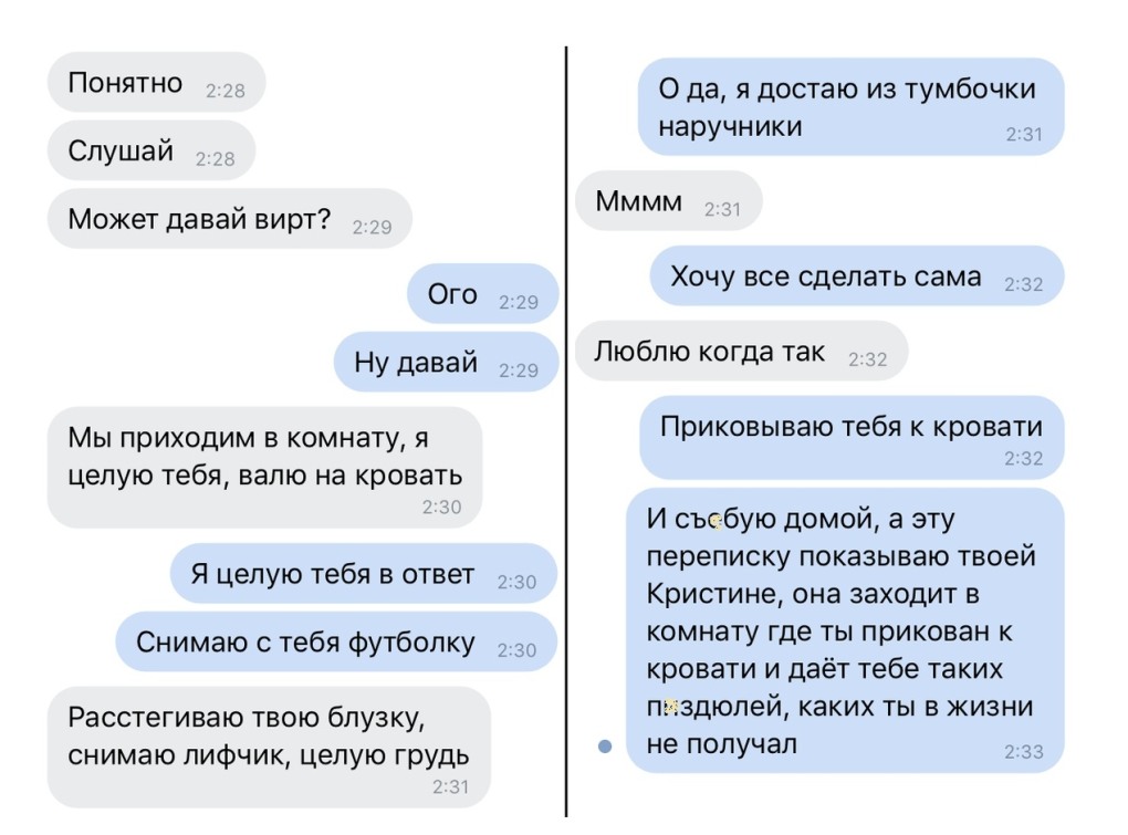 Эротические сообщения парню
