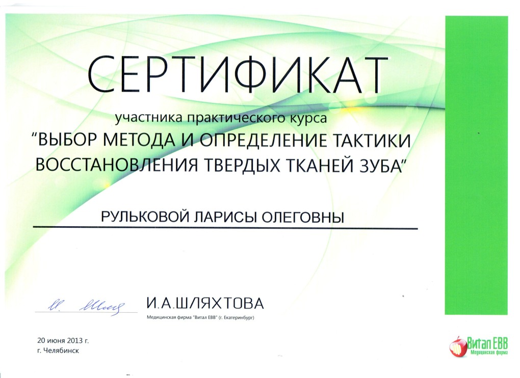Стрелка вправо символ
