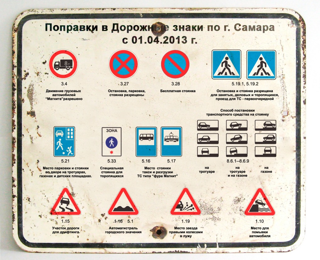 Знаки для пешеходов