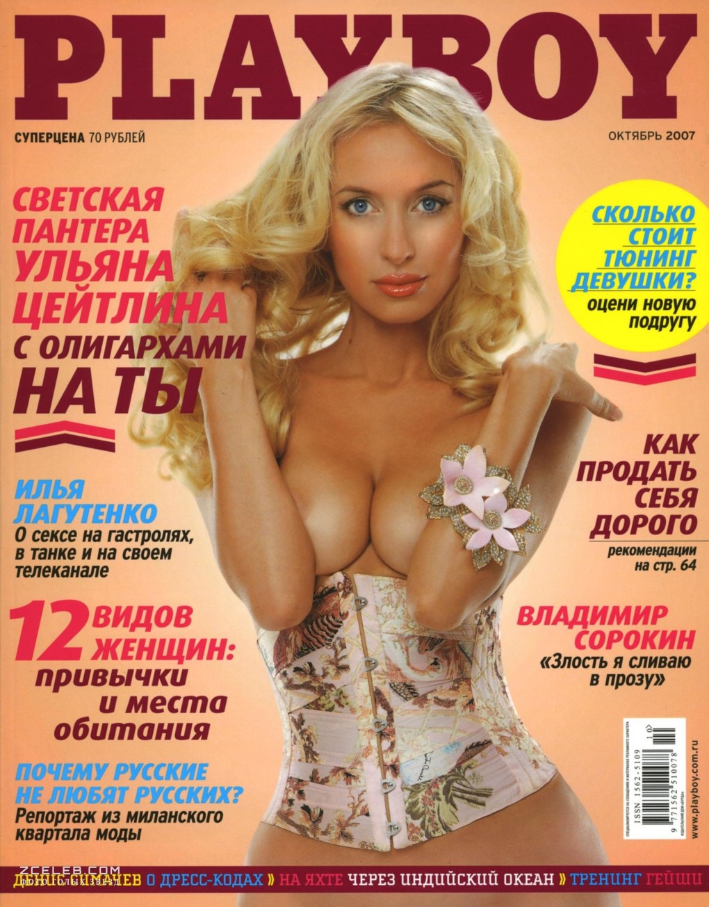 Кимберли Конрад Хефнер 1988