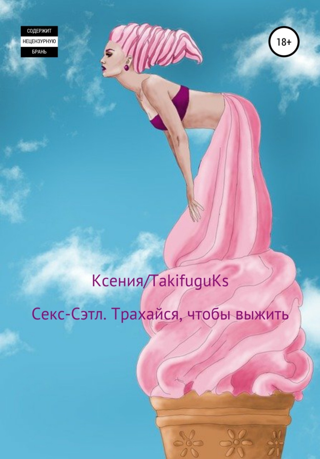 Мишина Ксения актриса в купальниках
