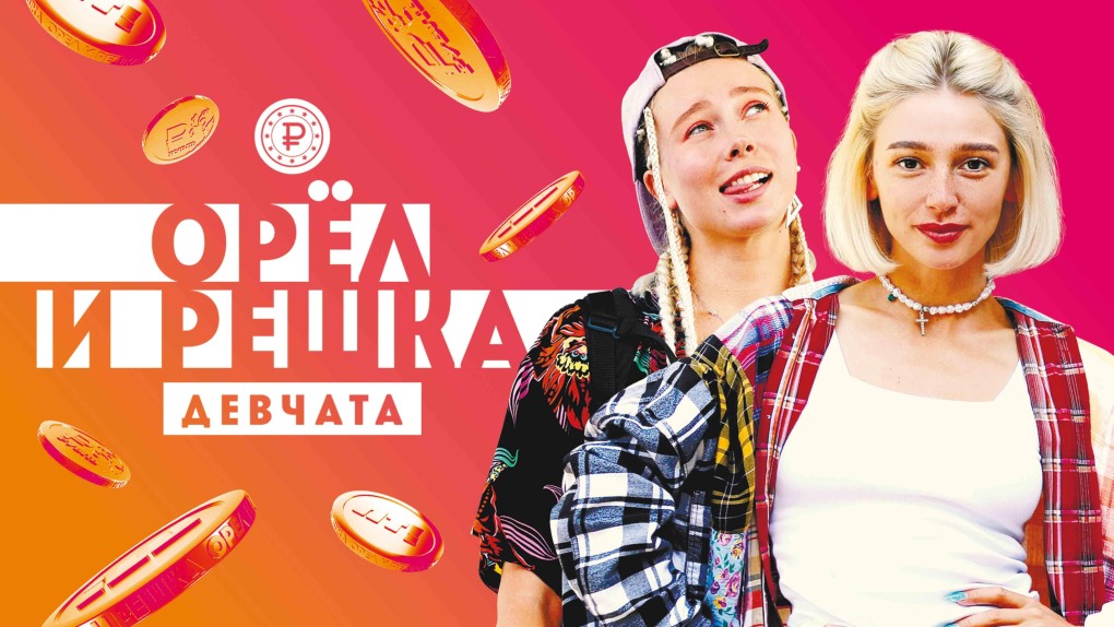 Секс орел и орешка