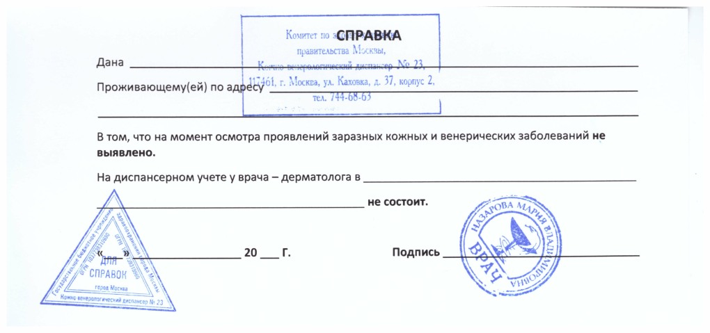 Марина Осипова Москва