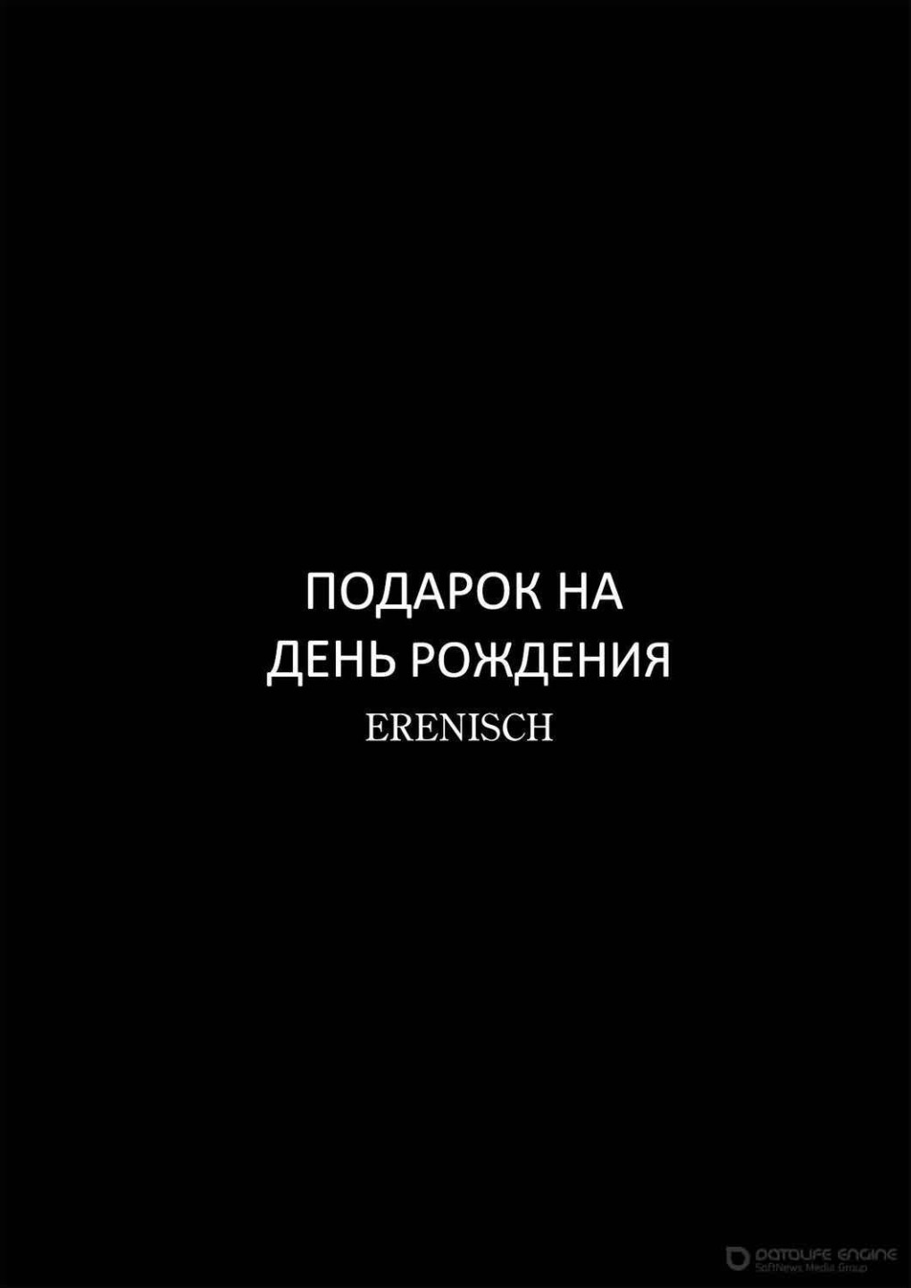 Торт для мужчины