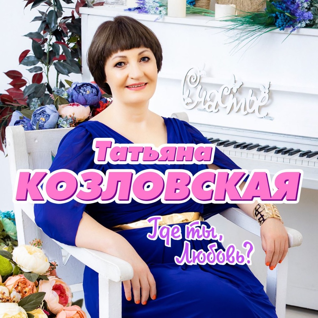 Буланова разлука