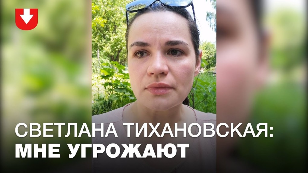 Тихановская Светлана дети