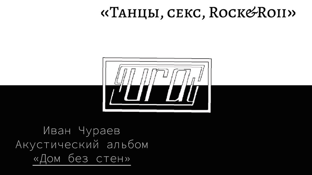 Депрессия акустическая