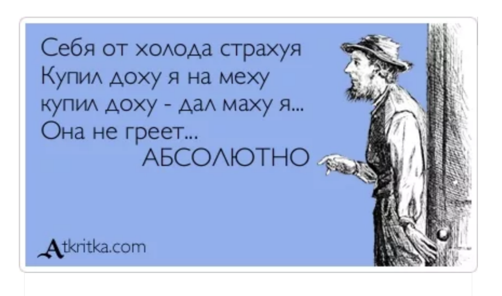Atkritka приколы