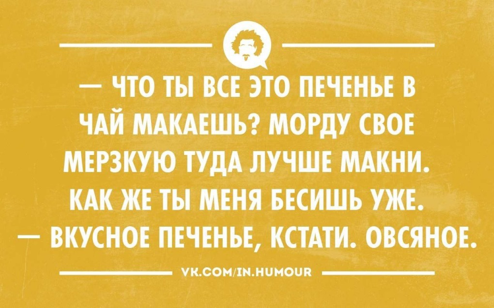 Высказывания про мат