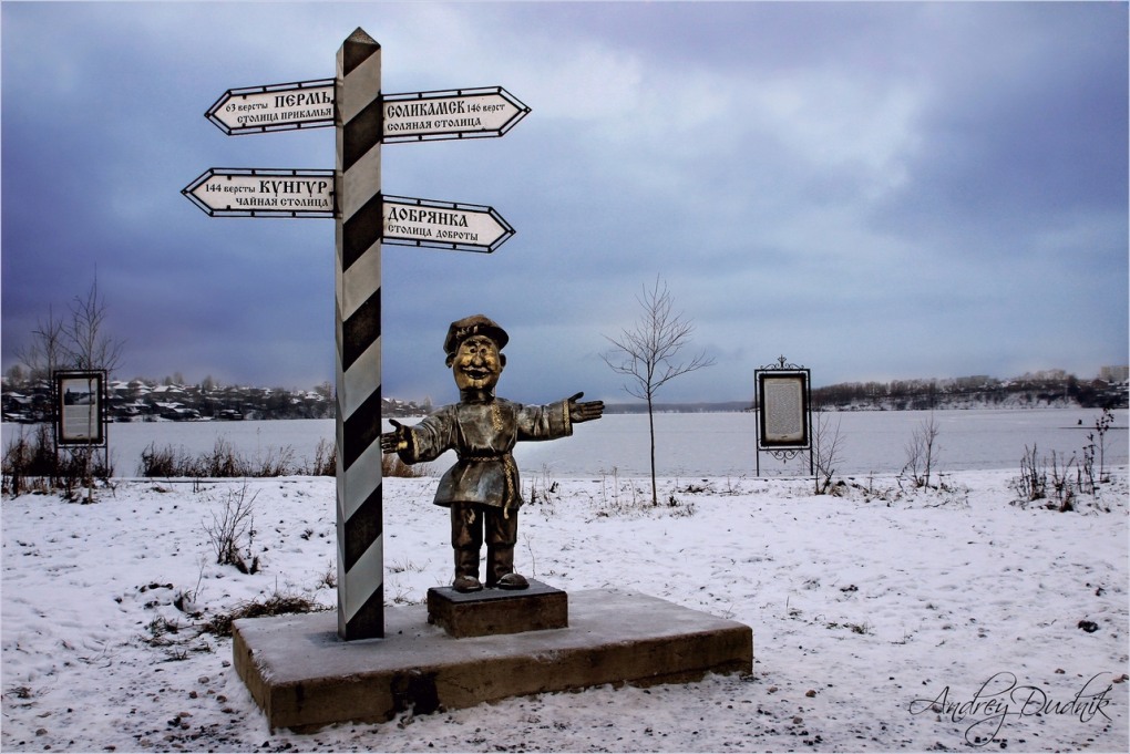 Добрянка Пермский край население численность 2020