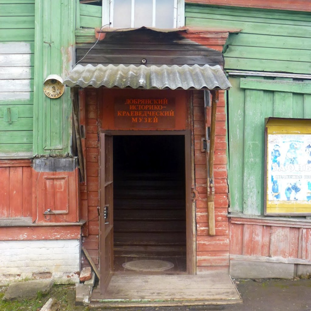 Яблоневый сквер Добрянка