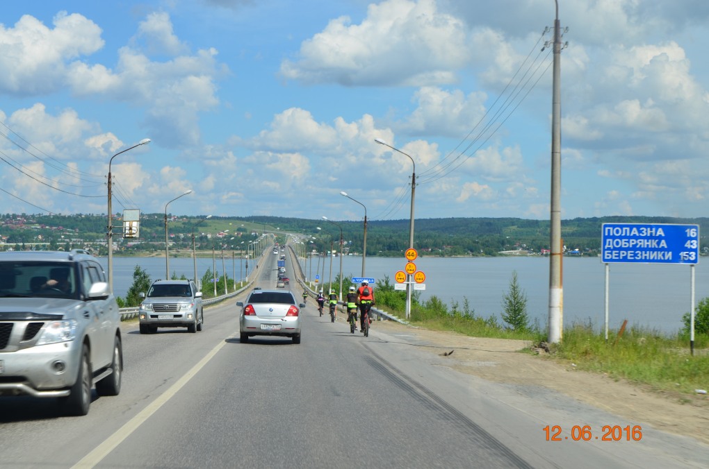 День города Добрянка