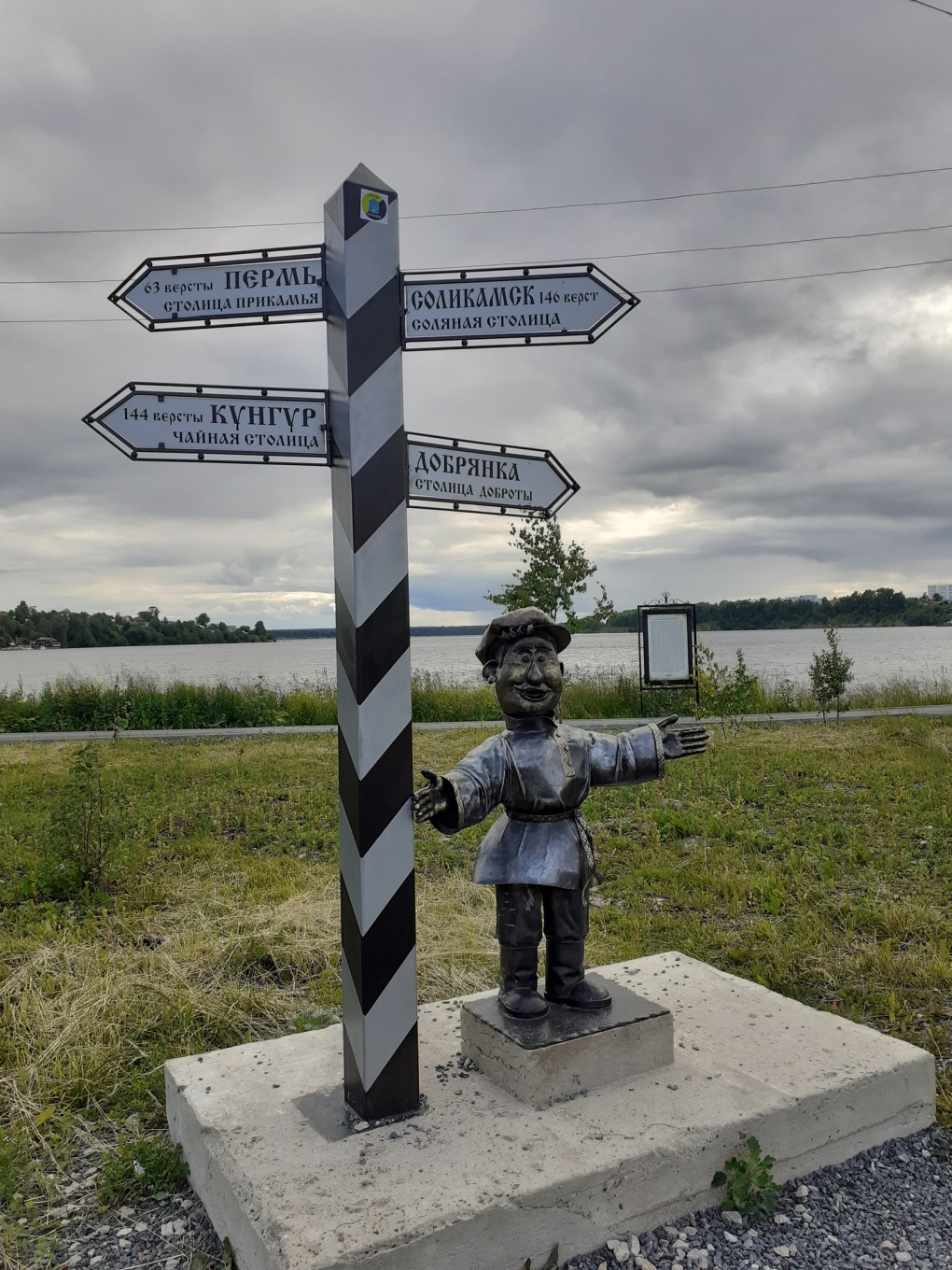 Добрянка Пермь