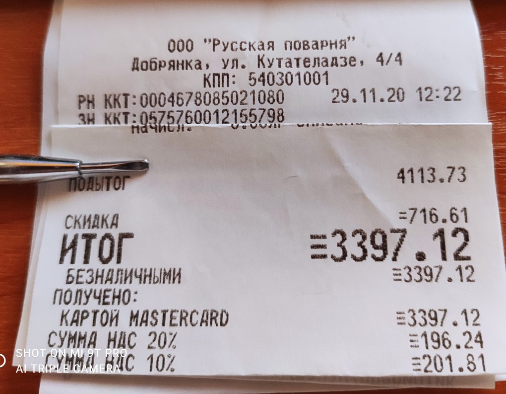 Логотип Добрянка Новосибирск