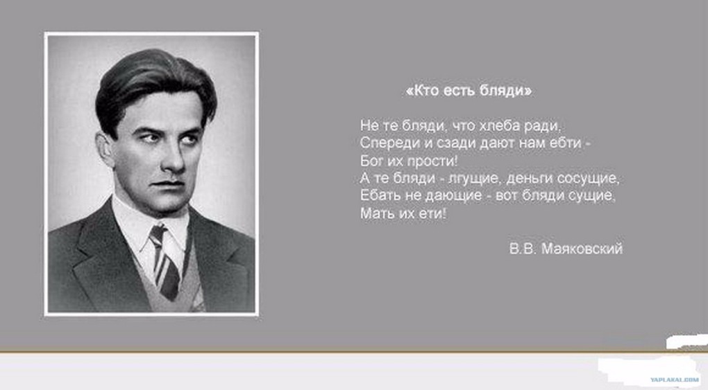Гаврилов ямский блядей