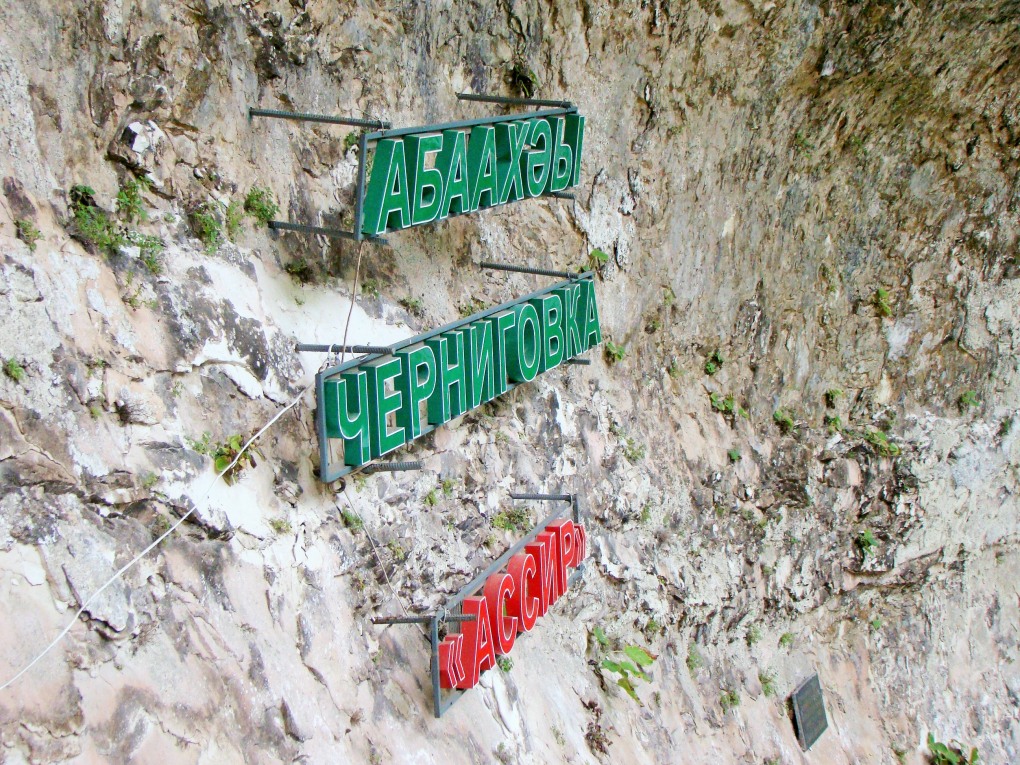Пицунда Абхазия