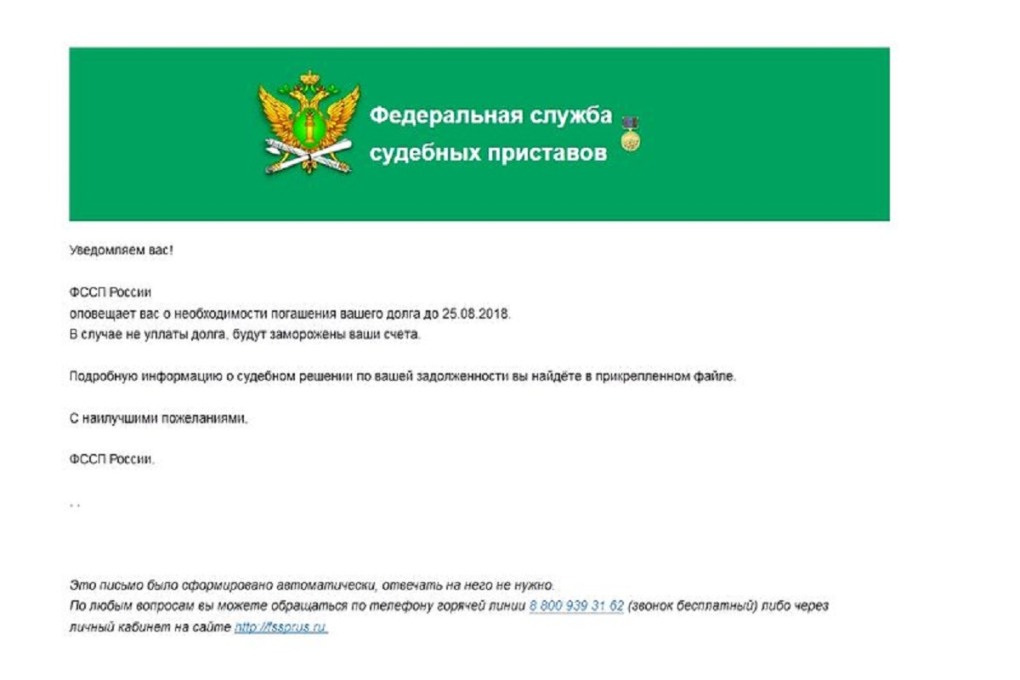 Судебные приставы