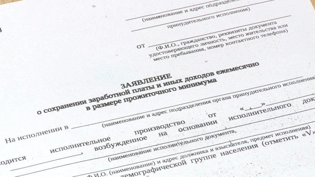 Взыскание имущественного характера что это