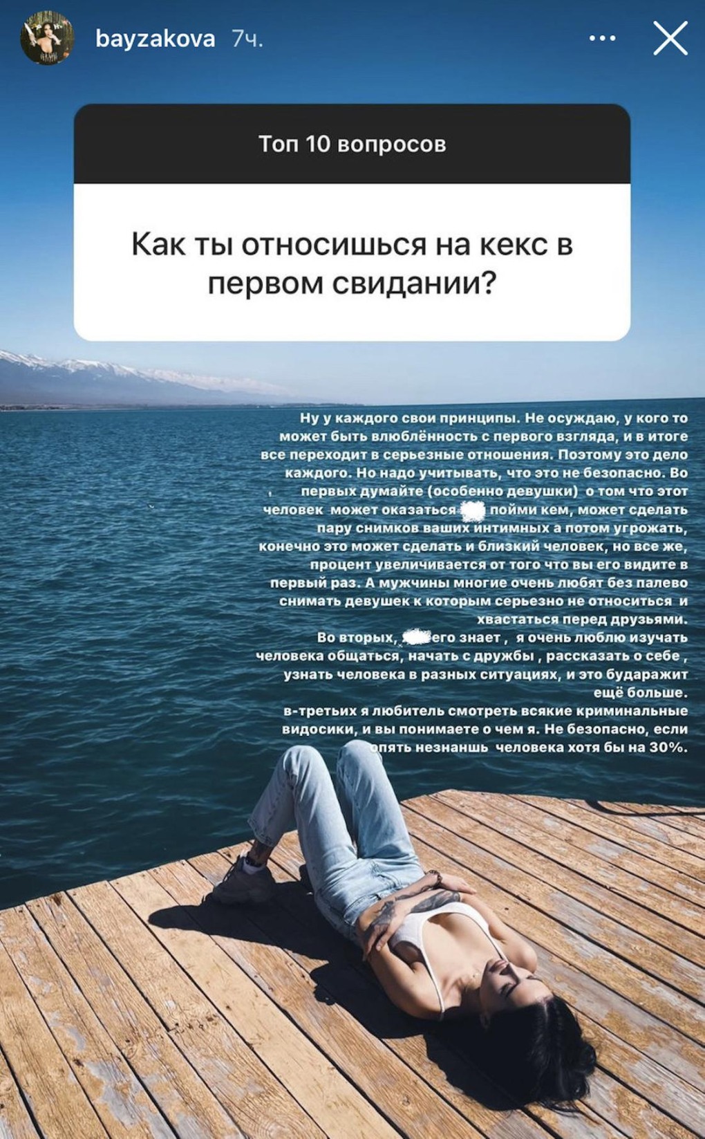 Байзакова ВК