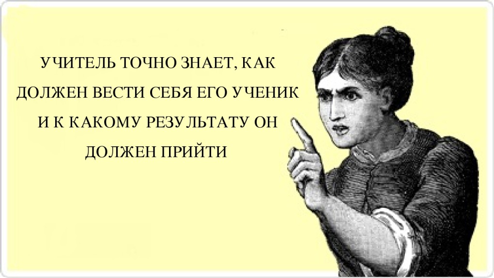Мужик сказал женщина напомнила